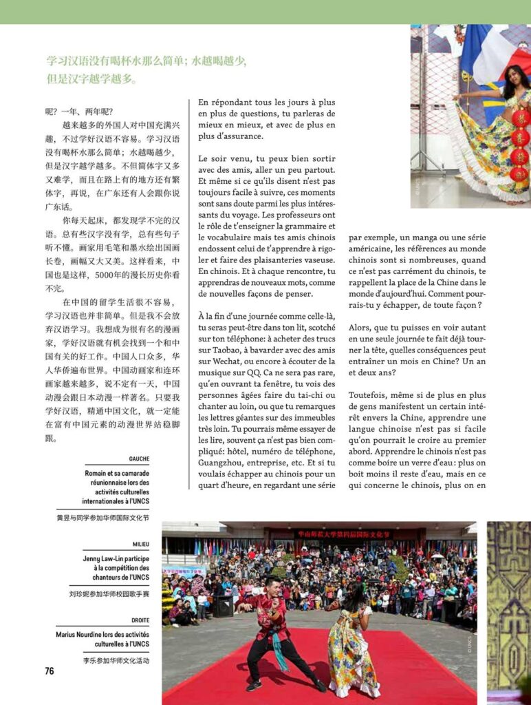 Les activités culturelles internationales de l'UNCS