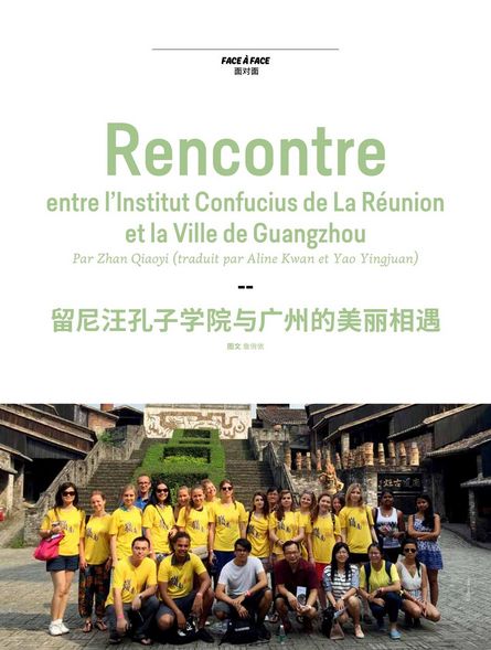 Rencontre entre